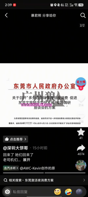 QQ20250425-181844.jpg